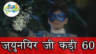 Junior G Ep 60  ज्युनियर जी कड़ी 60  Hindi  सुपरहीरो शो [upl. by Schaper292]