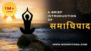 MAYO 111 समाधिपाद  yoga sutras  Patanjali yoga sutras [upl. by Kelli]