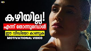 BE YOUR BEST  Powerful Motivational Video in Malayalam  Inspirational Speech [upl. by Aerehs852]