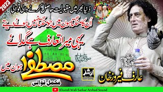 New Qawali  Yehi Mera Taaruf hy  Complete Qawwali  Arif Feroz Khan Qawal Unka Mangta Houn Qawali [upl. by Orlantha]