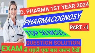 PHARMACOGNOSY  D Pharma 1st Year Exam Preparation pharmacognosy dpharma pharmacognosy [upl. by Ynos]