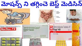 norflox tz tablet usage in telugu imodium capsule usage in telugu [upl. by Siloam]