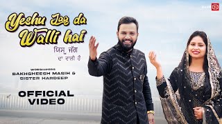 ✞ Yeshu Jag Da Walli Hai ✞ Bakhsheesh Masih amp Sister Hardeep Ji  New Masih Song [upl. by Elimaj]