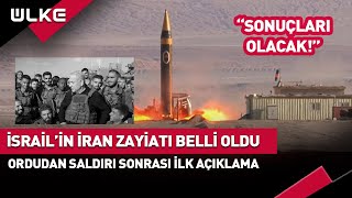 İsrail Ordusundan İranın Hamlesi Sonrası İlk Açıklama Geldi haber [upl. by Godart]