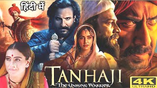 Tanhaji The Unsung Warrior full movie l Ajay Devgan l Shaif ali Khan l Kajal l Review amp facts [upl. by Jasen]