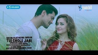 Tui Chole Jabi  Autumnal Moon feat Imran  New Bangla Song [upl. by Bartholomeus]