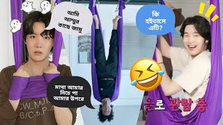 BTS Flying Yoga PART3 🧘‍♂️ ✨️BTS Funny Video Bangla [upl. by Der]