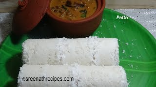 Steamed Rice Cake  Kerala Puttu Recipe  How to make Puttu [upl. by Annairol]