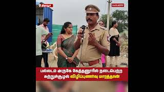 Marathon Event in Kethanoor Palladam to Raise Environmental Awareness [upl. by Ahsahtan]