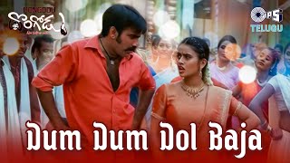 Dum Dum Dol Baja  Dongodu  Ravi Teja Kalyani  K S Chithra Valisha Babji  Telugu Songs [upl. by Auj]