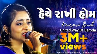 KAIRAVI BUCH  HAIYE RAKHI HOM MARE  UNITED WAY OF BARODA  TRADITIONAL GARBA SONG  ATUL PUROHIT [upl. by Atteuqahs823]