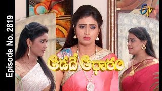 Aadade Aadharam  28th July 2018  Full Episode No 2819  ETV Telugu [upl. by Aivatal]