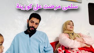 سلمى صبحت مريضة 🥹على كوزينة وعبدو تكلف بمهمة 🤲🏻 [upl. by Drucie711]