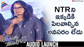 Puri Jagannadh Funny Speech  Ee Maya Peremito Audio Launch  Jr NTR  Rahul Vijay  Kavya [upl. by Tobey]