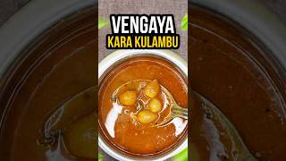 Vengaya Kara Kulambu😋 food indianfood cookingtutorial recipe cookingshorts shortvideo kulambu [upl. by Sill]