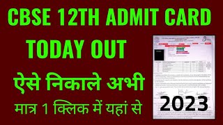 cbse 12th admit card 2023 kaise download kare how to download cbse 12th admit card 2023 [upl. by Shaylah446]