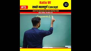 Important Concept 💯 Componendo and Dividendo Rule by Aditya Ranjan Sir Maths RankersGurukul [upl. by Etrem]