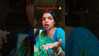 Biyer kore bou holam na kajer Beti holam🤣😂shorts funny comedy vairalvideo [upl. by Mauricio279]