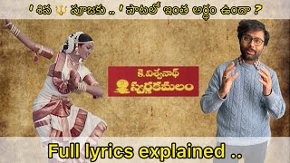 Shiva Poojaku Song  Swarna Kamalam  Meaning explained venkatesh swarnakamalam lyricsexplained [upl. by Anahcar116]