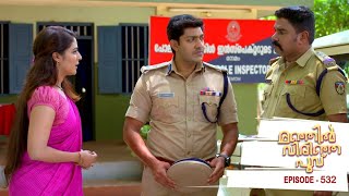 Manjil Virinja Poovu  Episode 532  Mazhavil Manorama [upl. by Nylatsirhc]