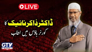 LIVE Renowned Religious Scholar Dr Zakir Naik Addresses At Governor House  GTV News [upl. by Merp936]