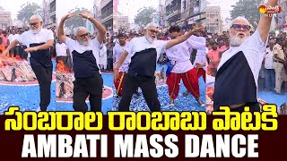 Ambati Rambabu Superb Dance For Sambarala Rambabu Song  Ambati Rambabu Dance 2024 SakshiTVLIVE [upl. by Onitrof]