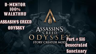 Assassins Creed Odyssey 100 Walkthrough Desecrated Sanctuary [upl. by Hoy]