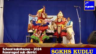 Yakshagana by SGKHS KUDLU Kasaragod sub district School Kalothsava2024 [upl. by Ebby]