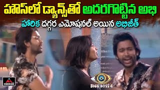 Abhijeet Dance In Bigg Boss 4 Telugu In Unseen Episode  Harika And Abhi Emotional Talk  Mirror TV [upl. by Pietrek]