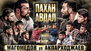 Пахан VS Авдал  ПРИНЦИПИАЛЬНЫЙ БОЙ Рзаевы против ВСЕХ Хейбати VS Ягубов Громкие конфликты Мазур [upl. by Htebazle]