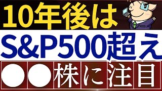 【SampP500超え】米国株よりもインド株に注目…！SBI証券から新投資信託！新NISAでも注目！ [upl. by Noek]