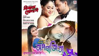 Brindaban Theatre Zubeen Garg Song 202425 [upl. by Oidiple]