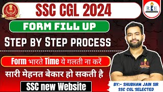 SSC CGL 2024 form fillup 🙏🏻 SSC new website Form भारते Time ये गलती ना करें❌ [upl. by Aydne]