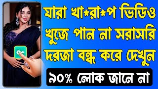 যারা পম পম ভিডিও খুজে পান না দড়জা বন্ধ করে দেখুন  YouTube Entertainment 🔥Videos 2024  Best VPN [upl. by Eneryc]