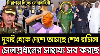 Ajker Bangla Khobor 17 October 2024  Bangladesh Letest News  Somoy SangbadNews  Bangla News [upl. by Adyol]