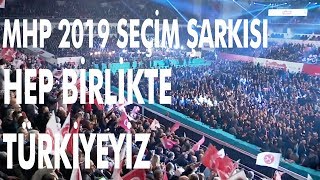 Mustafa Yıldızdoğan  MHP 2019  Seçim Müziği HEP BİRLİKTE TÜRKİYEYİZ [upl. by Auqinimod]