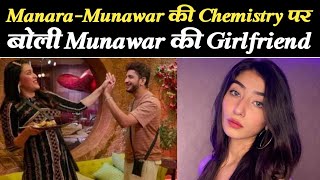 Munawar Faruqui Girlfriend REACTION On ManaraMunawar Chemistry  MunawarManara Relation Final Cut [upl. by Seilenna]