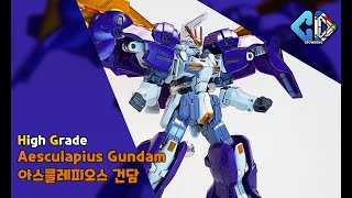 HG 아스클레피오스 건담 빠른조립 HG Aesculapius Gundam Quick Build｜크동 [upl. by Swayder]