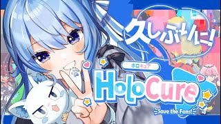 【ホロキュア  HoloCure】アップデートが盛りだくさん⁉久しぶりに遊ぶ！！【 星街すいせい  ホロライブ 】 [upl. by Sylvan]