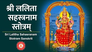 संस्कृत श्री ललिता सहस्त्रनाम स्तोत्रम् । Sri Lalitha Sahasranam Stotram Sanskrit [upl. by Aibsel]