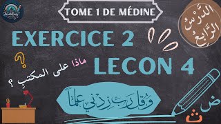 Exercice dapplication n°2  Questions et réponses  Tome 1 de Médine leçon 4 [upl. by Mochun]