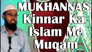 Mukhannas  Kinnar Ka Islam Me Kya Muqam Hai By AdvFaizSyedOfficial [upl. by Brosy193]