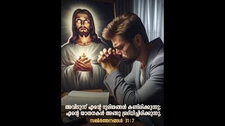 വെളിവിൻ കതിർ 02 11 2024  Episode 1398 Fr Davis Chakkalakkal [upl. by Arlena]