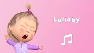 LULLABY 😴 Masha and the Bear 🎵 Karaoke video with lyrics for kids [upl. by Esaj641]