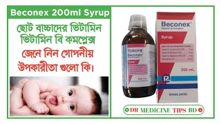 Beconex Syrup Banglaভিটামিন বি এর অভাব পূরণ করার ঔষধ Beconex Syrup এর কাজ কি Beconex Syrup Review [upl. by Aihsekel927]