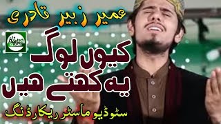 KYON LOG YE KEHTY HAIN  MUHAMMAD UMAIR ZUBAIR QADRI  OFFICIAL HD VIDEO  HITECH ISLAMIC [upl. by Yblek]