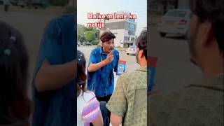 Halke m lea raha thaa shorts viralshorts funny bhikhari [upl. by Wilkinson705]