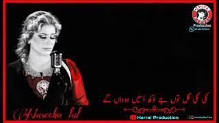 Mildi ay mahiya ek war zandgi full song naseebo lal [upl. by Htepsle]