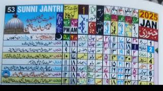 January 2025 Islamic Urdu CalendarRajab And Shaban 1446 Hijri calendar 2025 जनवरी कलैंडर 2025 [upl. by Malynda]