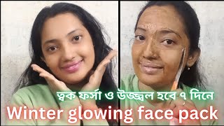 Face pack for glowing skin home made 10 days  Home remedies for daily skin care [upl. by Skillern]